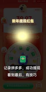拼多多现金大转盘审批值后面是什么