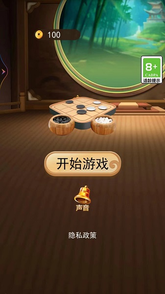 五子棋双人经典最新版