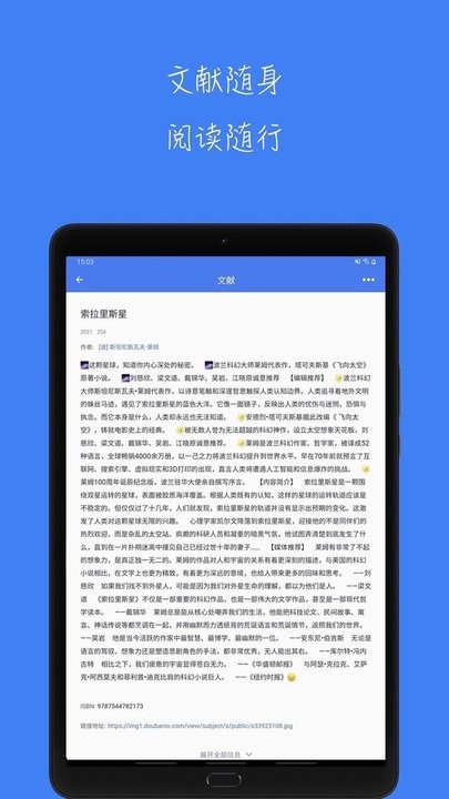 青提学术平台最新版