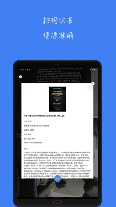 青提学术平台官网版
