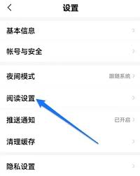 七猫小说如何设置自动阅读模式