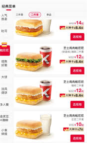 肯德基大神卡充值的钱在哪
