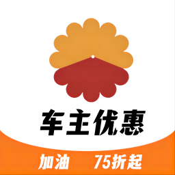 车主优惠加油免费版