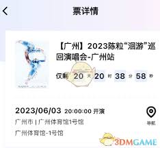纷玩岛座位何时出