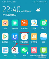 抖音如何退出微信账号