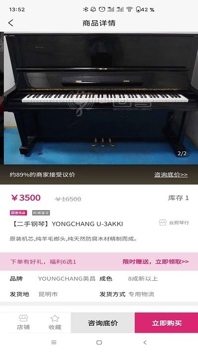 回音租琴官网版
