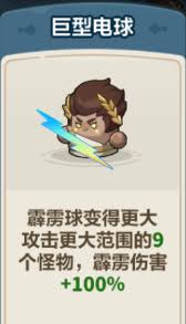 永远的蔚蓝星球闪电之子怎么玩