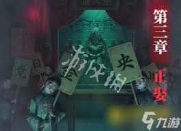 纸嫁衣8千子树第三章正娶怎么过