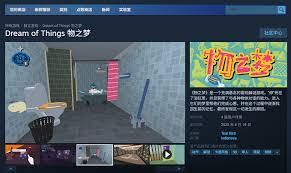 物之梦散落的笔记位置在哪