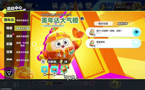 蛋仔派对美年达联动有什么福利