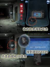 纸嫁衣8第一章全谜题怎么解