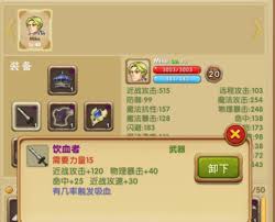 征服之刃力量路线如何加点