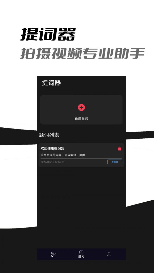 小手AI视频剪辑手机版