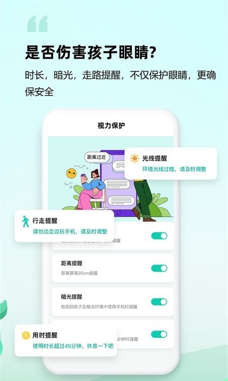 皆成守护