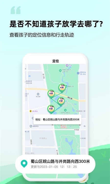 皆成守护最新版