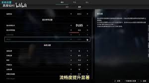 解限机画面设置如何参考
