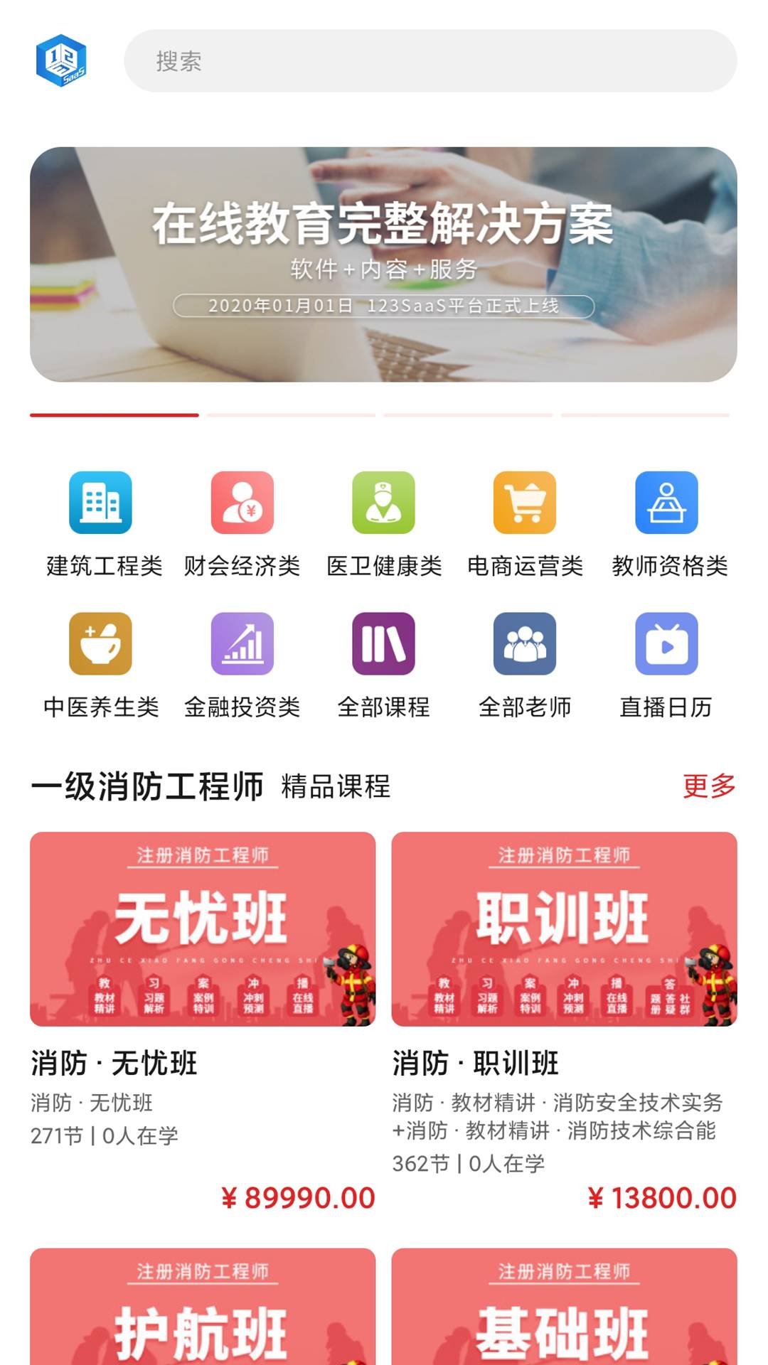 学习平台最新版