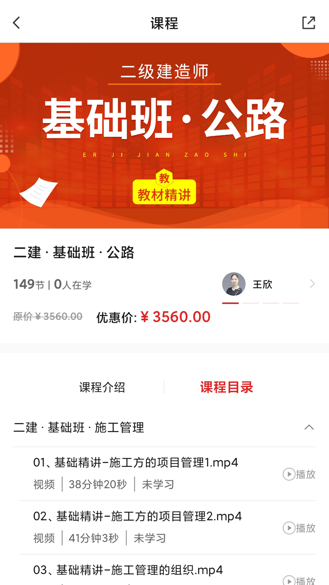 学习平台免费版