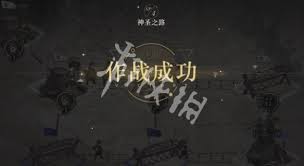 重返未来1999谋杀始于清晨第四关怎么通关