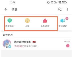 在b站怎么查看自己发的评论