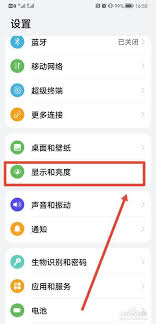 荣耀手机如何设置屏幕显示日期