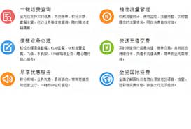 如何登录中国移动网上营业厅官网