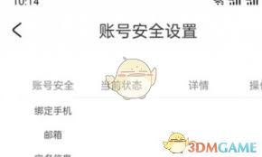 米哈游通行证如何改绑邮箱