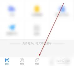 如何查看每刻报销的报销记录