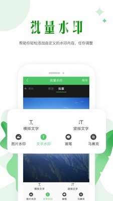 微商群发安卓版