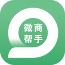 微商群发官网版