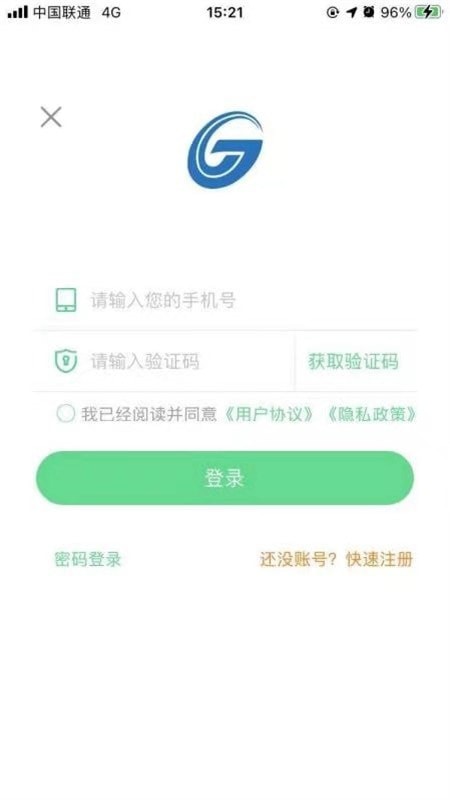 济南公交充电最新版