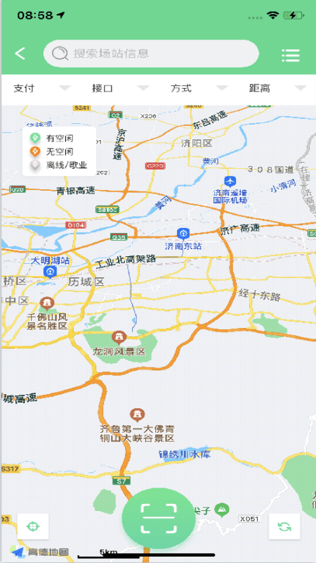 济南公交充电官网版
