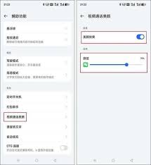 微信视频美颜如何设置