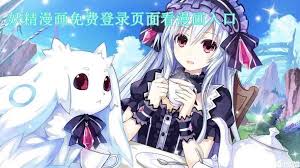 妖精漫画如何免费登录看漫画