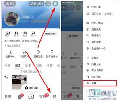 抖音如何注册小号