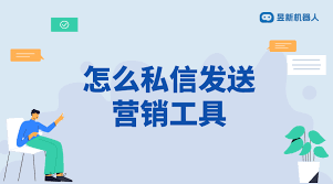 怎么发必回的抖音私信