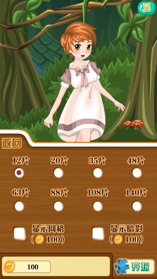 少女拼图