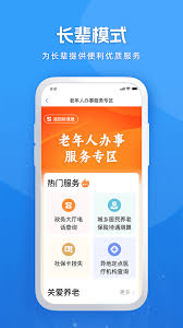 黑龙江全省事如何修改手机号