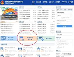 交管12123怎样参与车牌摇号