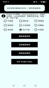 pubg画质助手120帧怎么设置