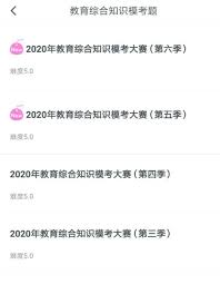 粉笔如何查看已结束的模考试卷