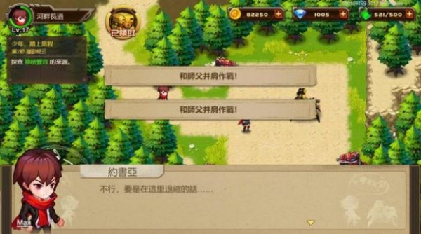 合金战车时代免费版