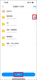 如何通过百度网盘分享文件给别人