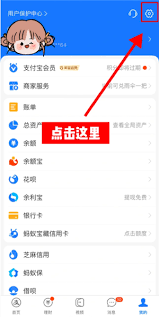支付宝第三方 app 解除授权位置在哪