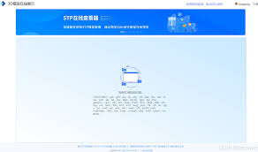 如何轻松打开obj文件