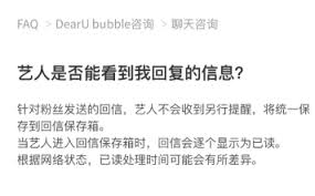 bubble已读是真的吗