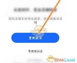 千牛如何激活店铺