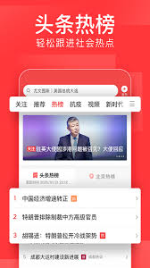 如何打开今日头条app