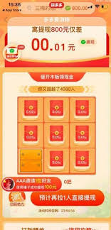 拼多多助力最后0.01怎么解决