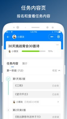 班班学安卓版